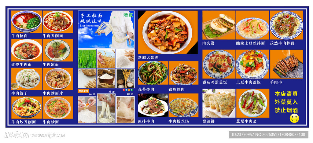 多样美食展示