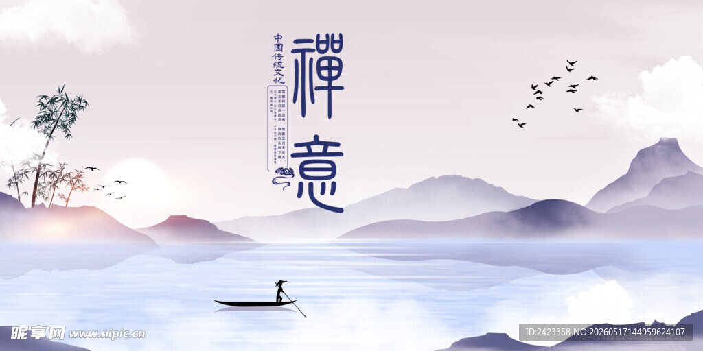 水墨山水
