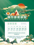 端午节放假通知
