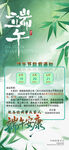 端午节放假通知海报