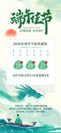 端午节放假通知海报