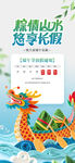 端午节放假通知海报
