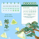 端午节放假通知素材