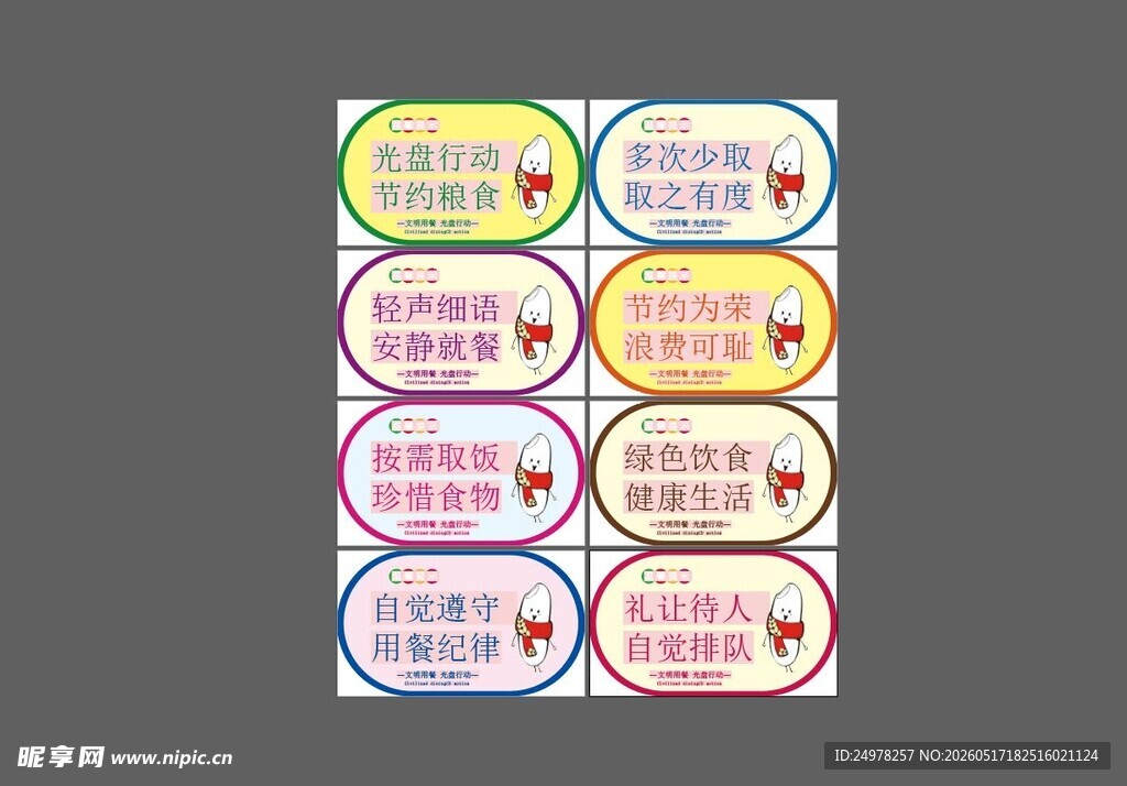 关盘行动 