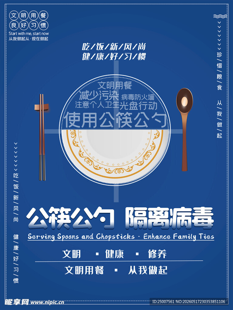 公路交通便民服务海报设计