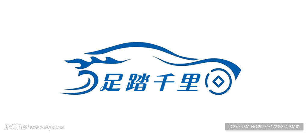 足踏千里汽车品牌标志