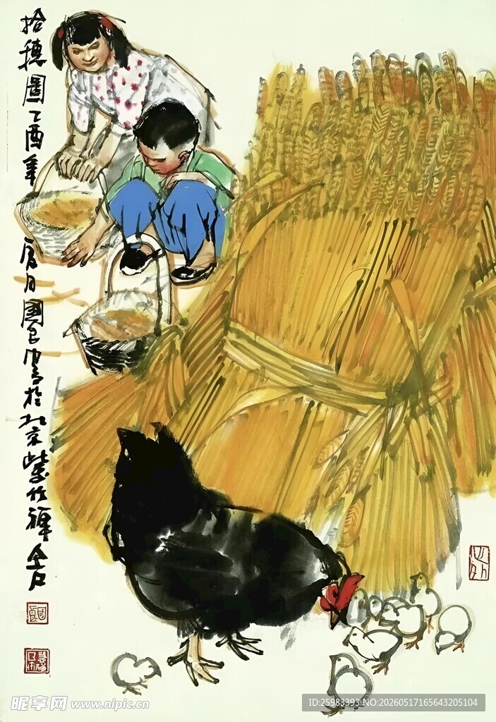 国画人物