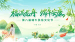 端午节