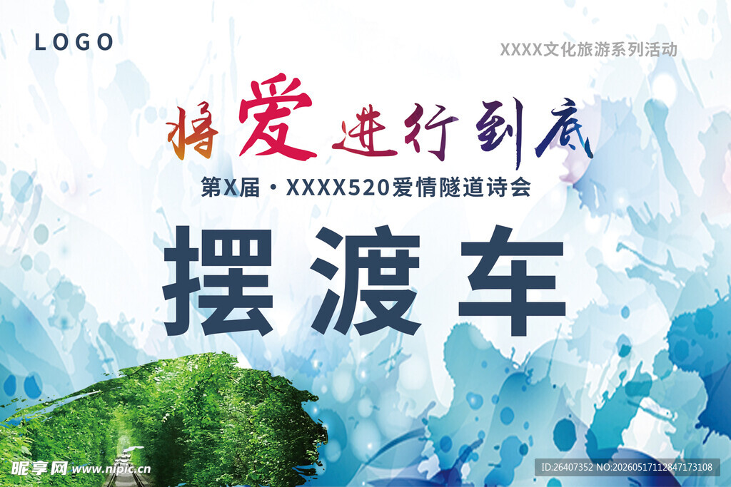 文化活动标识牌