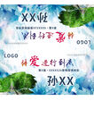 生活节文化活动设计席卡
