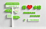 我爱水饺指示牌装饰图