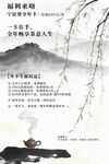中式山水意境海报设计