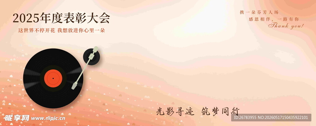 2025黑胶唱片大会现场