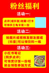 粉丝福利活动大集合