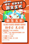 周末作业班新生五折优惠