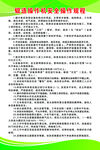 锻造操作机安全操作规程