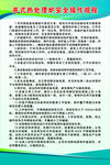 井式热处理炉安全操作规程