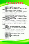冷冻机安全操作规程