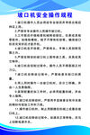 坡口机安全操作规程