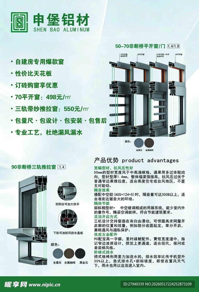 华意板材产品展示