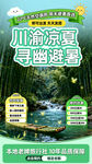 直播间背景