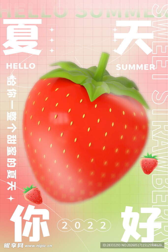 夏天海报