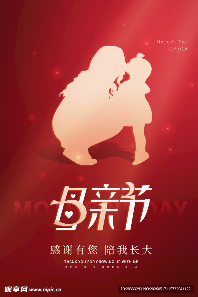 母亲节