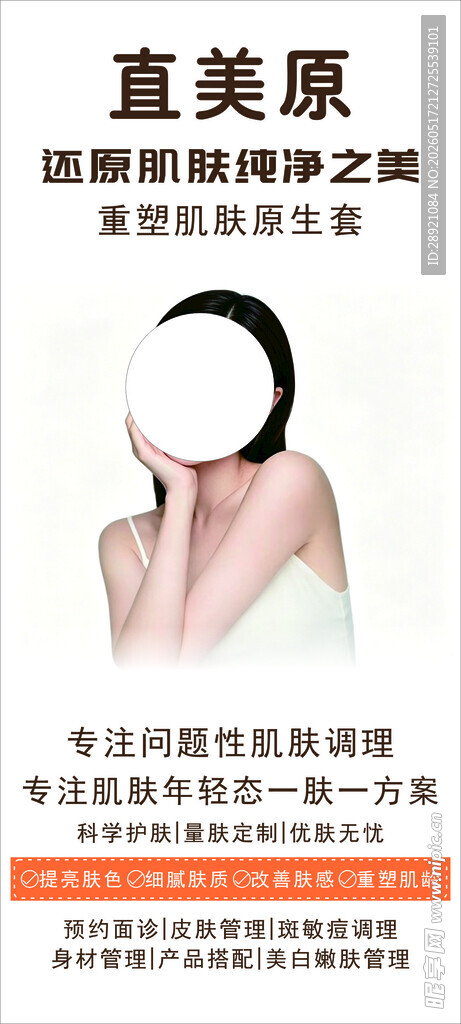 直美原