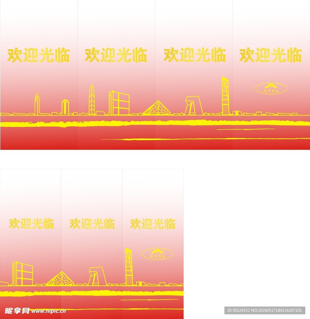 红色渐变线条装饰素材