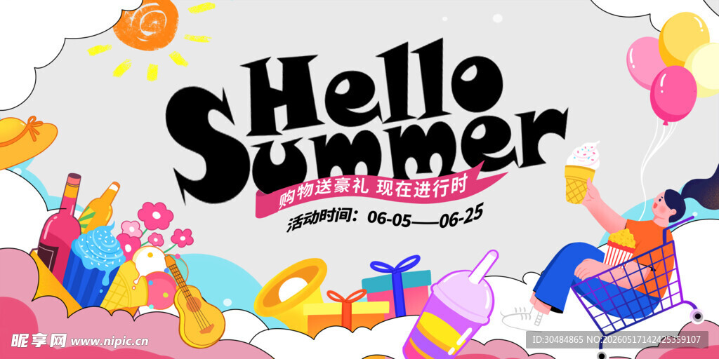 简约夏天展板