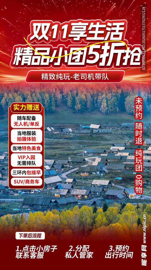直播间背景