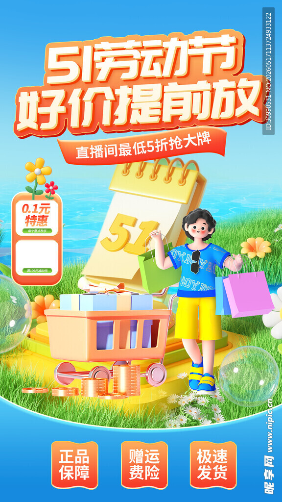 直播间背景