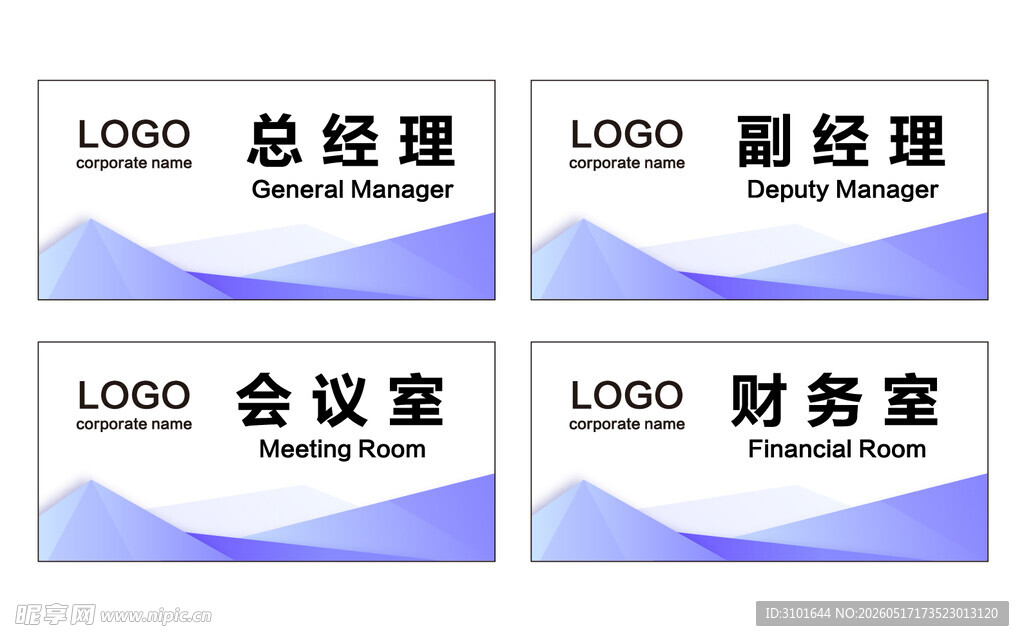 公司科室牌