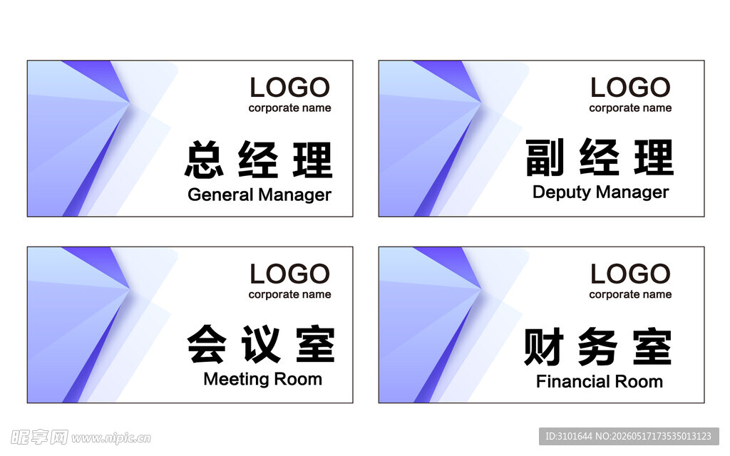 公司科室牌