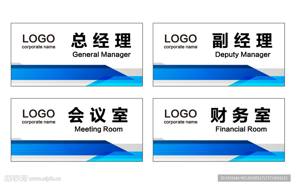公司科室牌