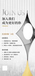 美容师招聘