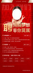 美容师招聘
