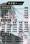 价目表