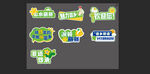 多彩创意活动手举牌 绿色清新