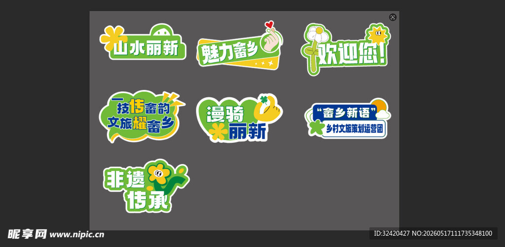 多彩创意活动手举牌 绿色清新
