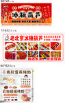 老北京冰糖葫芦