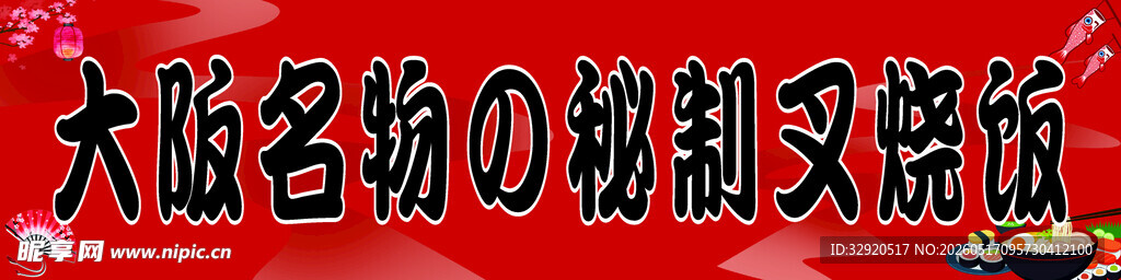 叉烧饭