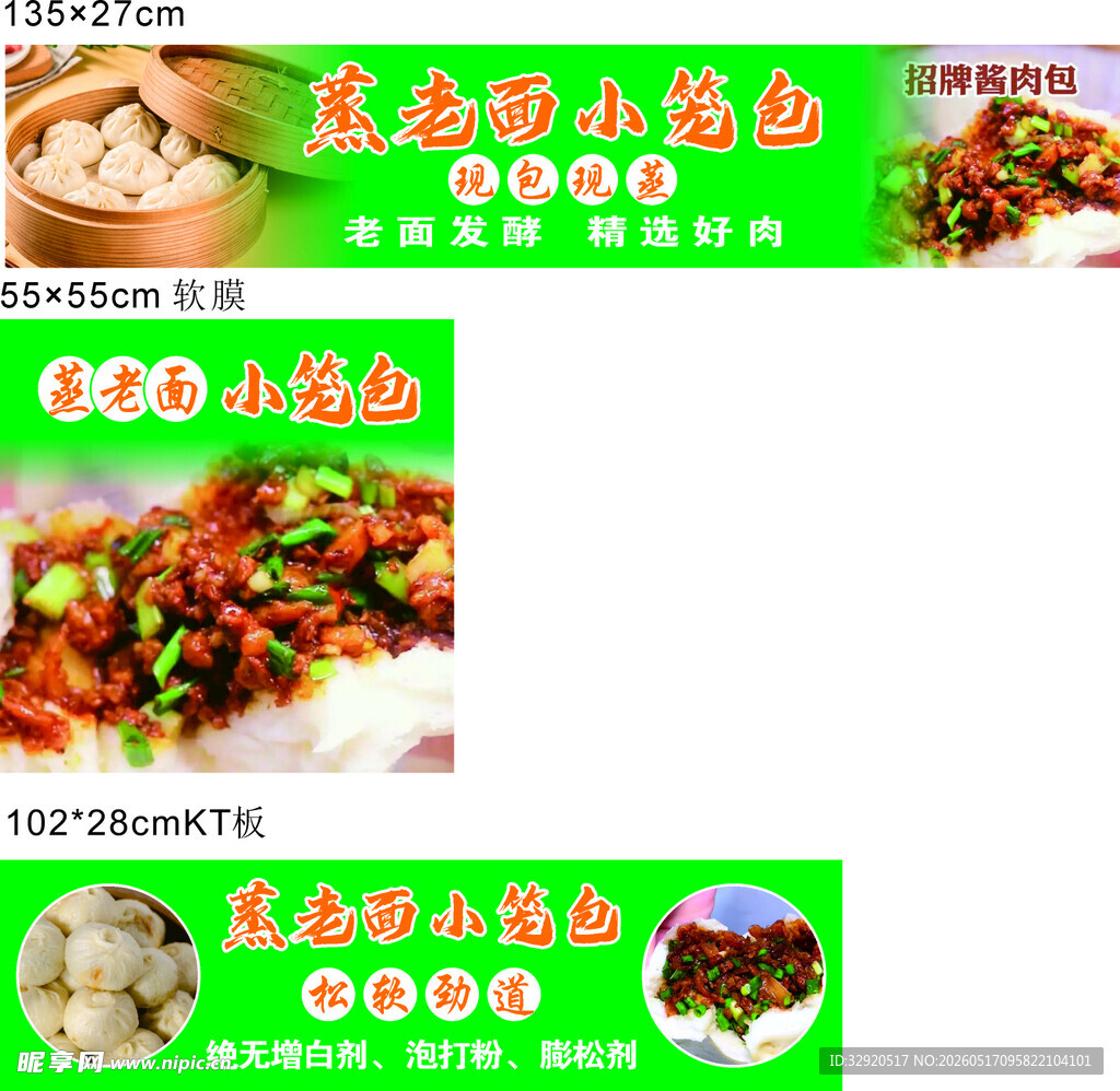 美味特色小酥鱼宣传图