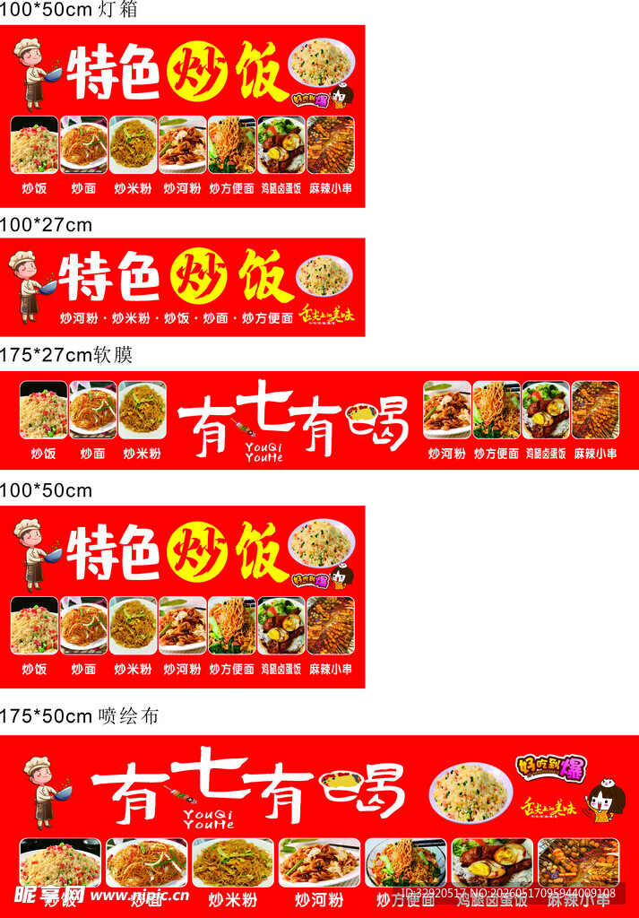 特色鱼香肉丝调料包装展示