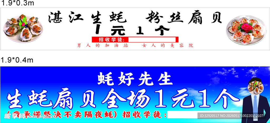 直播员招聘现场