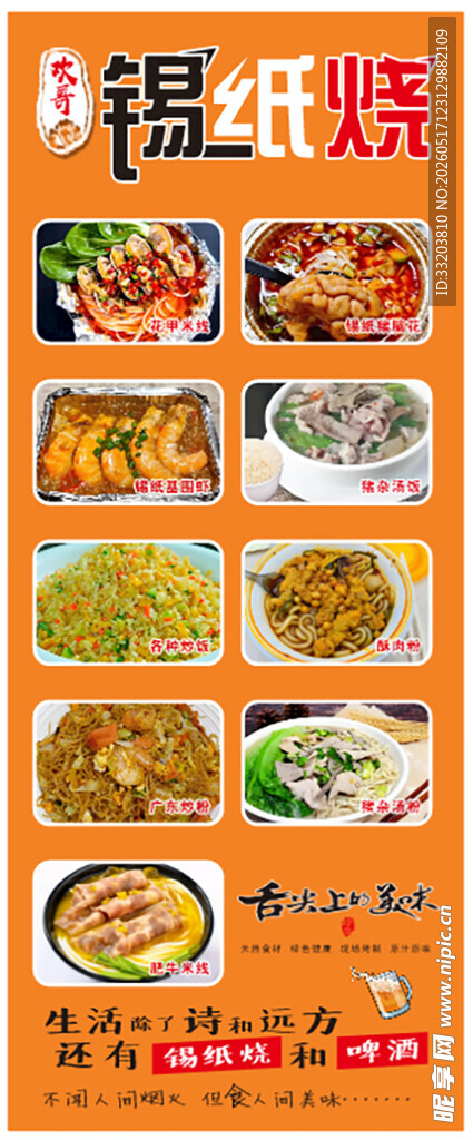 多样美食展示