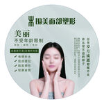 美丽焦点面部塑形宣传图