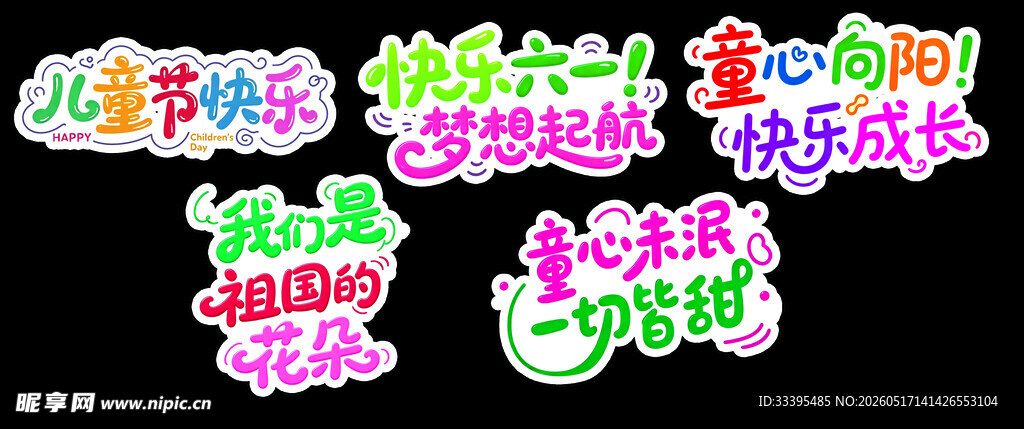六一手举牌