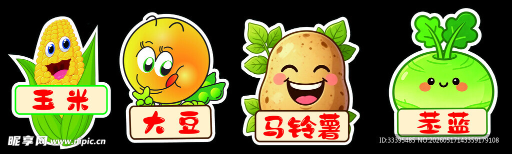 可爱蔬菜卡通形象展示