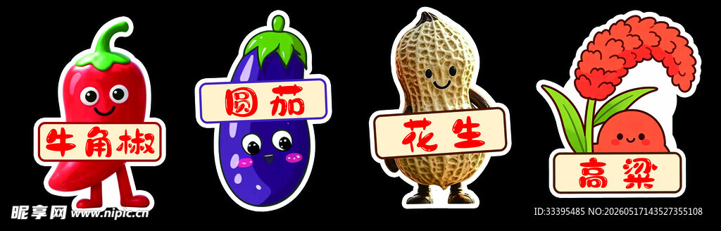 卡通蔬菜牌